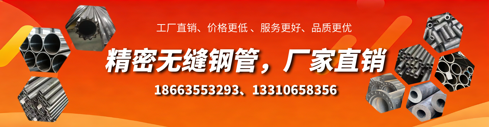 武威精密无缝钢管厂家